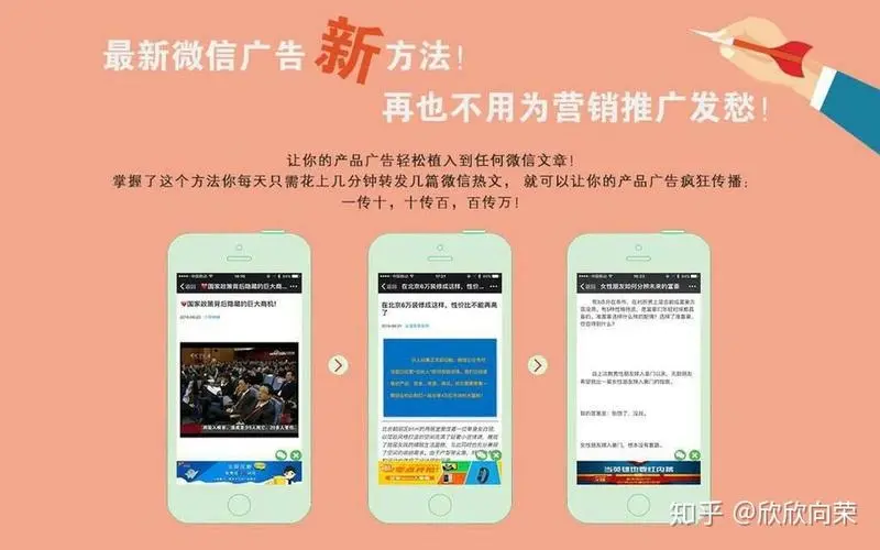 线下引流新方式：微信朋友圈广告导流