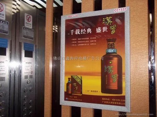 台州住宅区电梯广告投放成本，台州小区电梯内广告费用