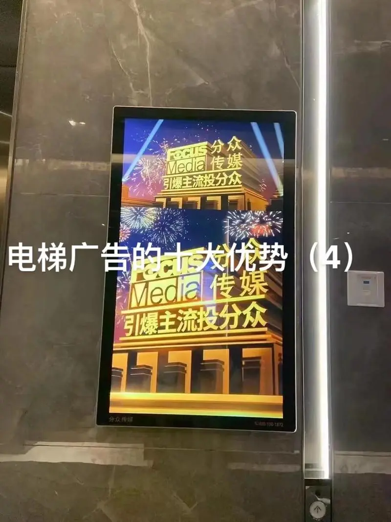 电梯间广告费用多少钱（电梯间广告收费多少）