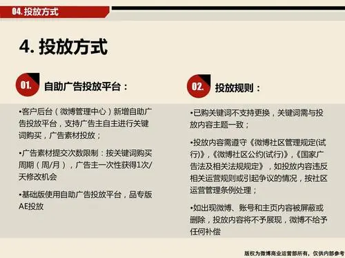 微博投放广告，微博投放广告的好处