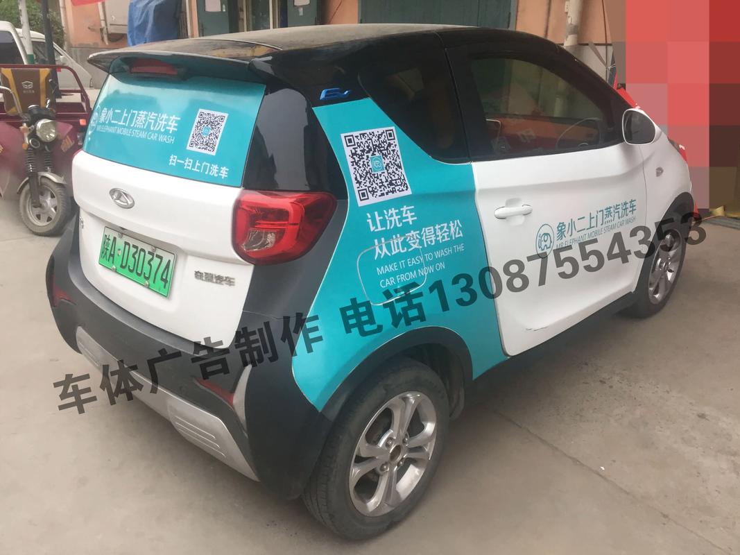 做个车体广告需要多少钱（车身广告价格）