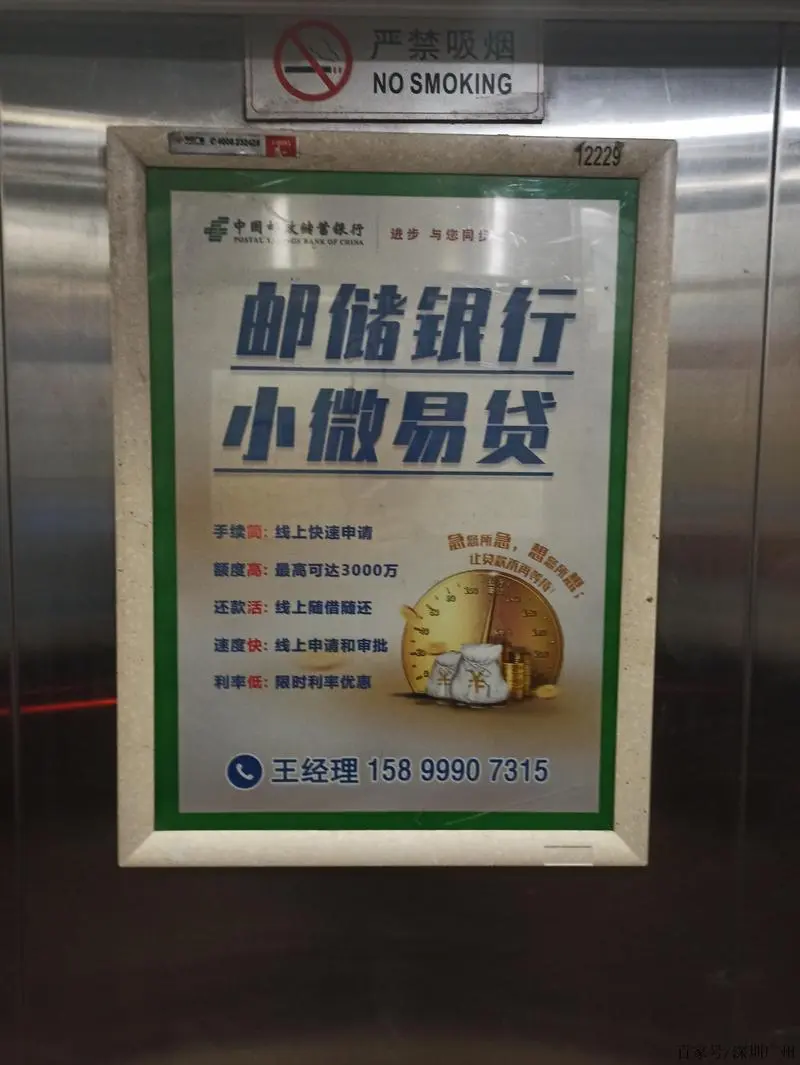 小区电梯广告价格表（电梯广告价格表）
