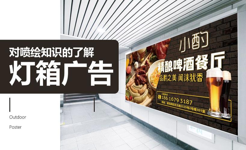 户外广告投放餐饮行业