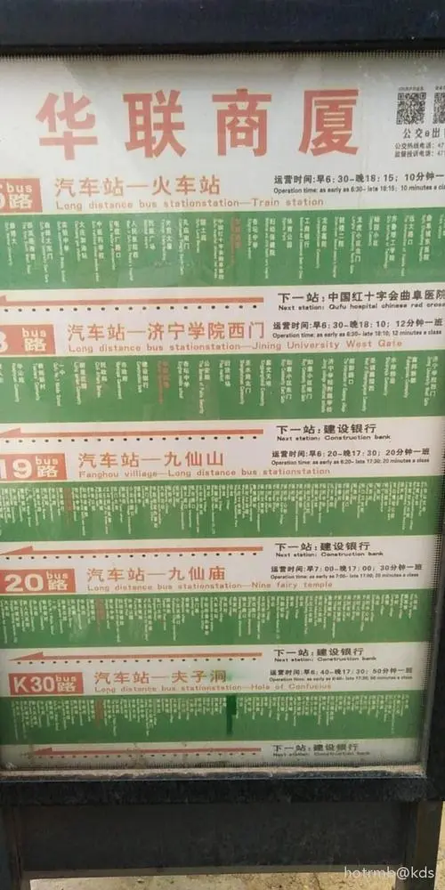 曲阜公交车广告，曲阜公交车广告公司电话