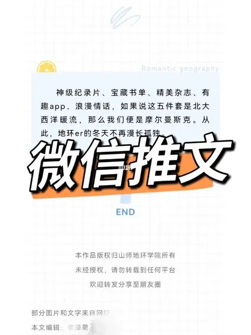 微信推文付费推广，让你的广告更有针对性