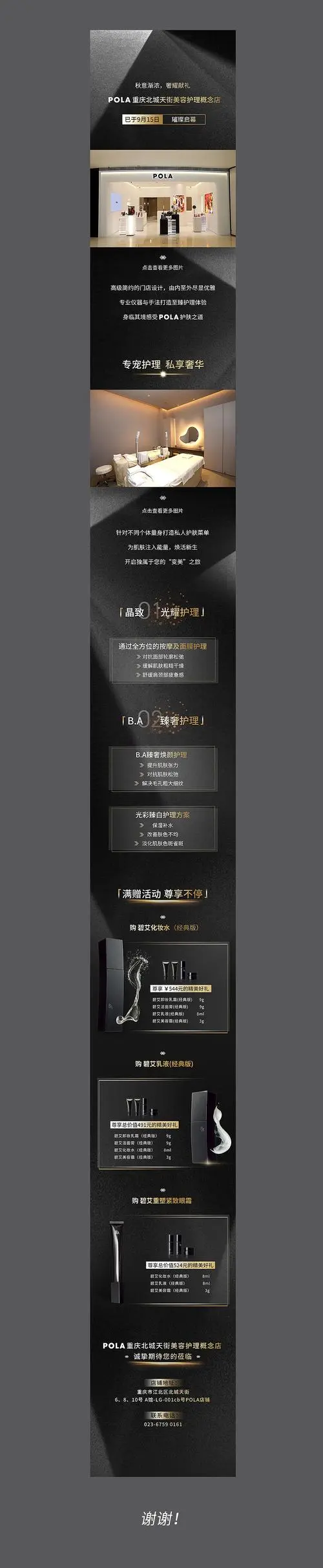 微信推文付费推广，让你的广告更有针对性