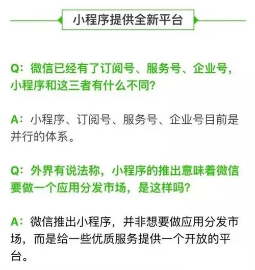微信小程序怎么接入广告，微信小程序怎么接入广告页面