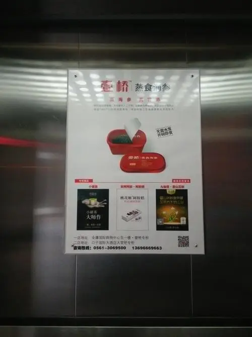 电梯轿厢广告投放