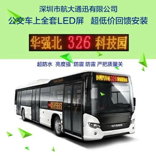公交车内屏幕广告收费，公交车液晶广告屏
