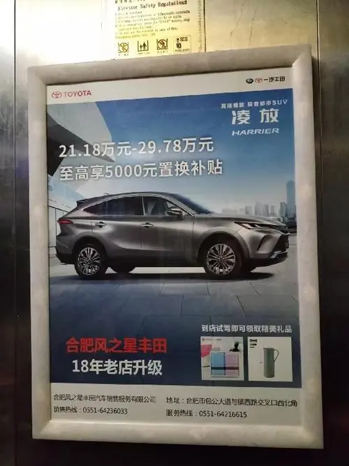 住宅电梯投放广告（小区电梯投放广告收益归谁）