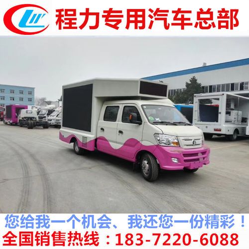 led广告车投放报价（路边LED广告车投放费用估算）
