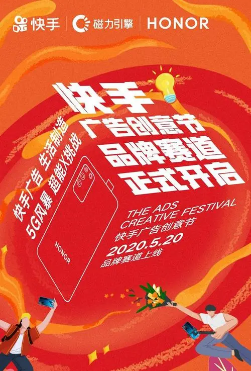 北京快手广告有限公司（北京快手广告传媒公司）