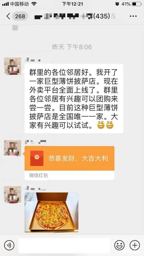 90元微信群里推广发广告是真的吗（大量微信群推广代发广告）