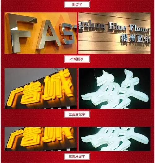 容城广告公司led文字（广告公司led屏上面写什么好）