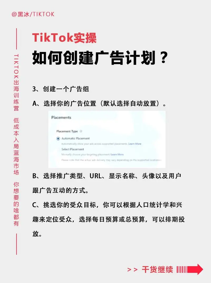 抖音广告投放价格表（抖音广告投放价格表2020）