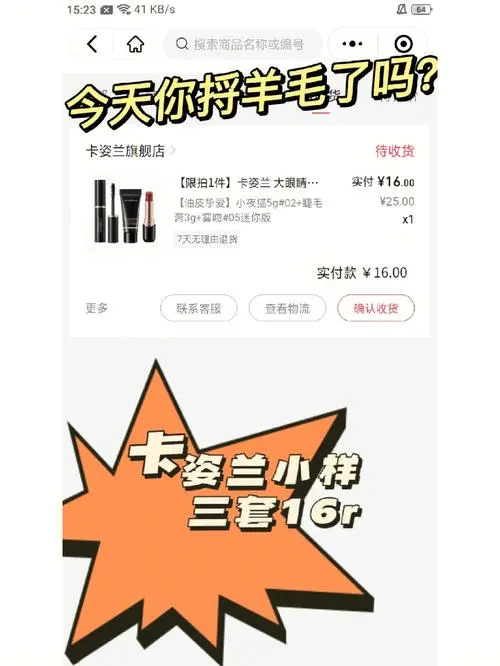 美妆小样广告怎么投放到微信朋友圈（如何有效利用微信朋友圈推广美妆小样）