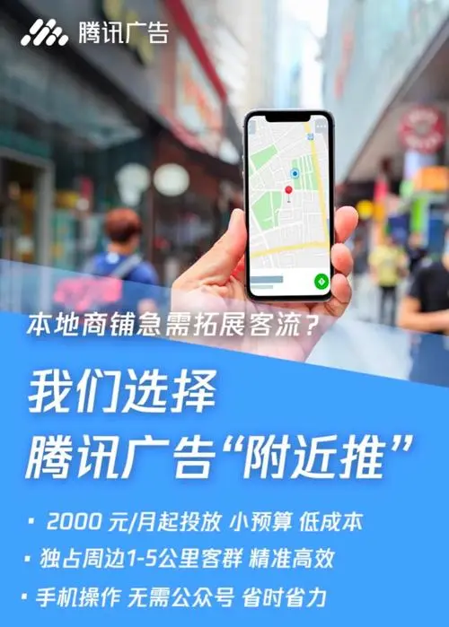 微信广告精准投放价格，微信广告精准投放人群