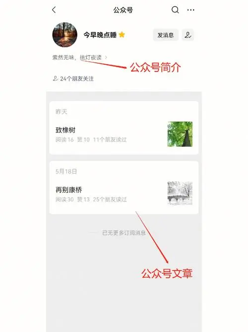 微信公众号区域投放放，微信公众号广告怎么投放