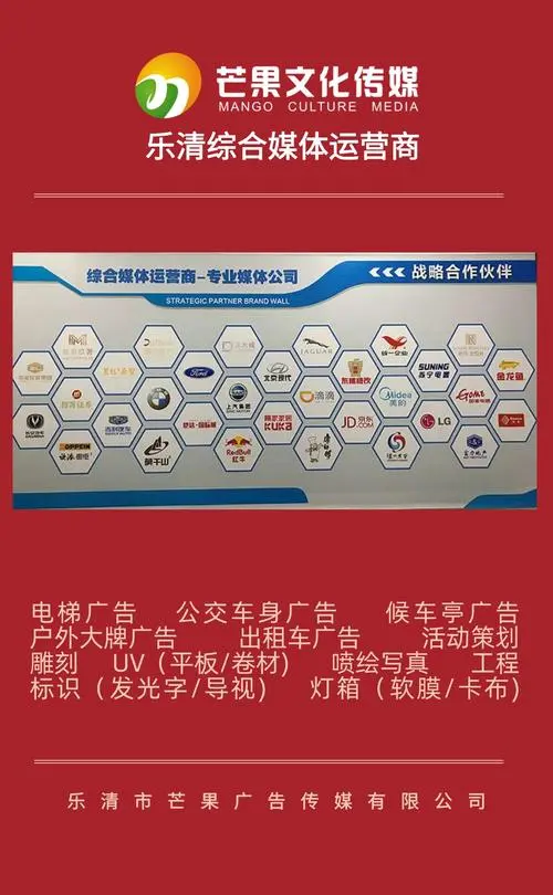 乐清户外广告优化策略（乐清户外广告投放技巧）