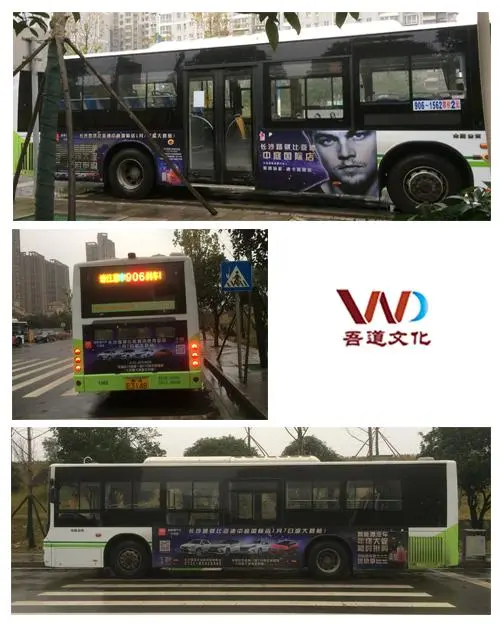 长沙公交车体广告，公交车体广告叫什么