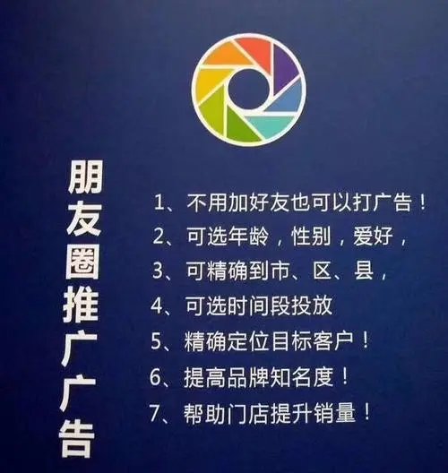 微信朋友圈广告费用，你想要的都在这里！