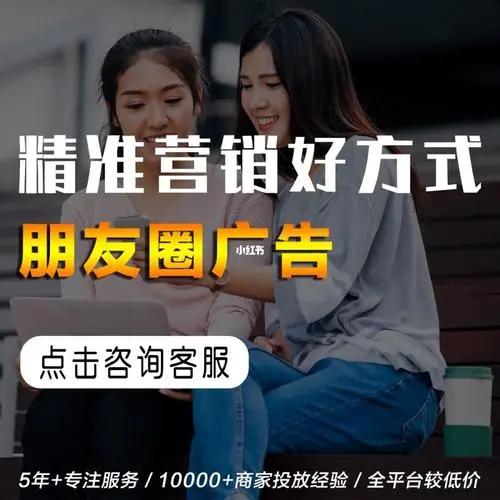 想知道微信朋友圈发一条广告多少钱吗？