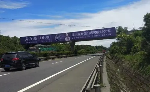 辽宁省高速公路广告投放（辽宁省高速公路招标官网）