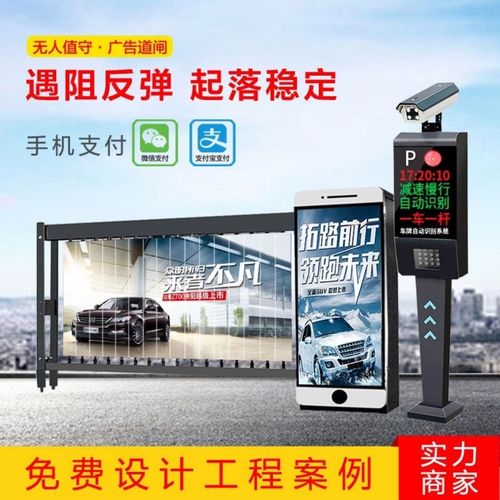 了解小区道闸广告位收费价格表，让你的广告更具效益！