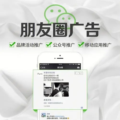 微信定向推广广告，微信定向推广广告怎么弄