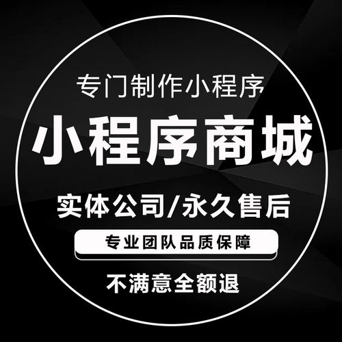小程序开发广告快手开户（小程序开发广告）