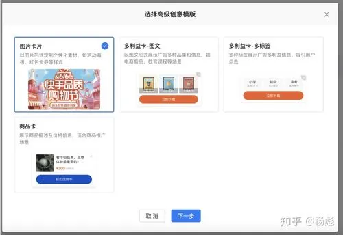 快手信息流广告怎么投放（快手广告投放策略）