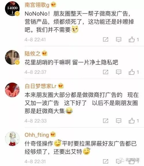 微信朋友圈广告费用大曝光，让你不再被坑！