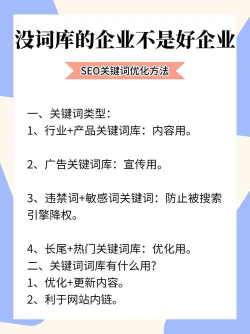 seo关键词搜索和优化（seo关键词优化是什么意思）