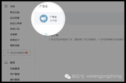 微信订阅号广告投放，微信订阅号怎么推广