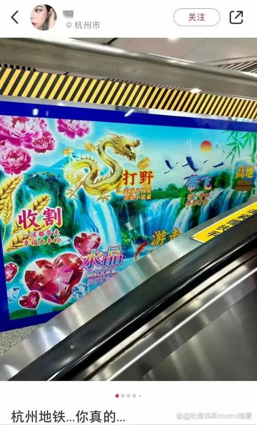 杭州地铁的广告，杭州地铁的广告代理公司