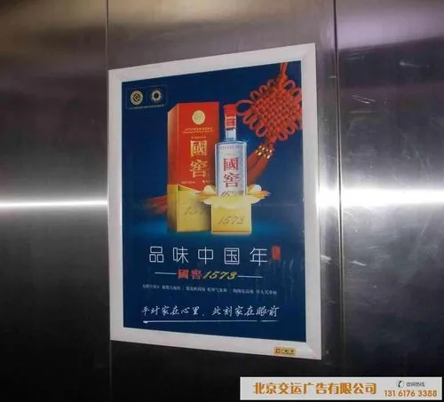 北京电梯广告收费标准，北京电梯广告费用
