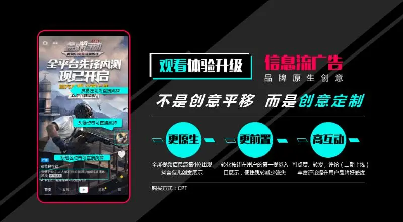 抖音加盟广告怎么投放（抖音广告投放效果分析）