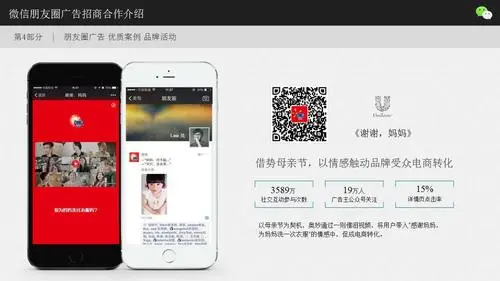微信朋友圈广告：如何让你的广告更具吸引力？