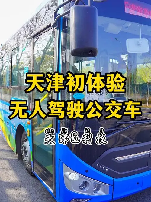天津公交站投放广告（天津公交站投放广告电话）
