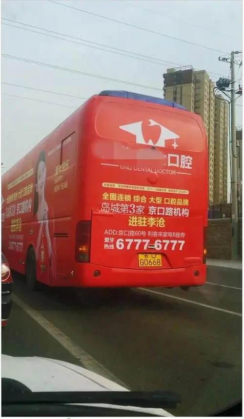 117路公交车沈阳车身广告（117路公交车车身广告效果评估）