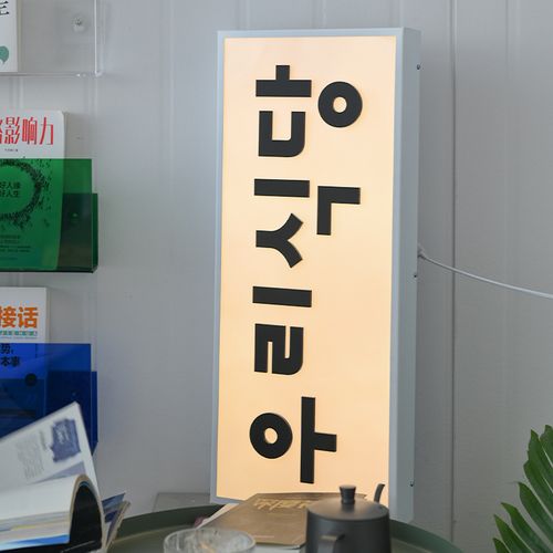 立体灯箱广告牌（立体灯箱广告牌设计）