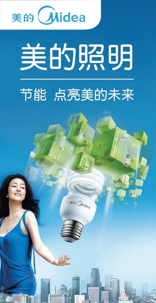 推销led节能灯广告，led灯与节能灯