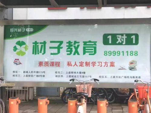 教育行业如何投放户外广告
