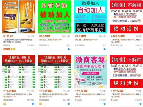 微信朋友圈广告，让你的营销策略更上一层楼！
