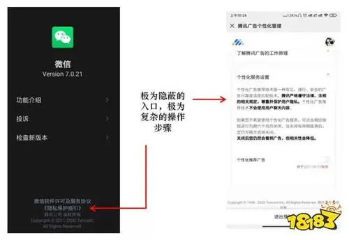 微信广告定向推送，微信广告定向推送怎么关闭