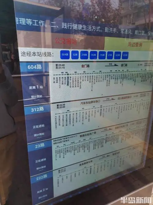 青岛公交站牌广告投放价格，公交站牌广告投放价格