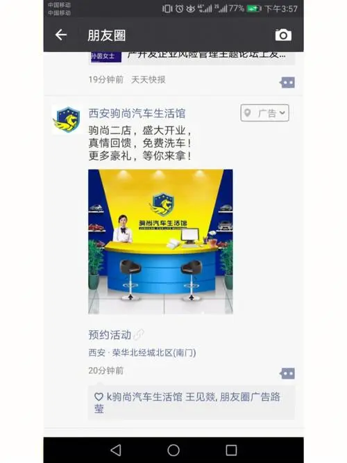 如何在朋友圈帮朋友打广告（如何在好友圈中推广朋友的业务）