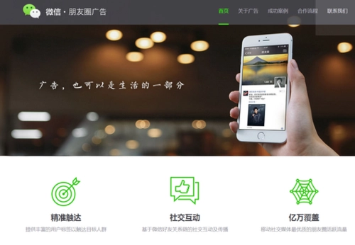 广州微信广告投放（广州微信广告投放公司）