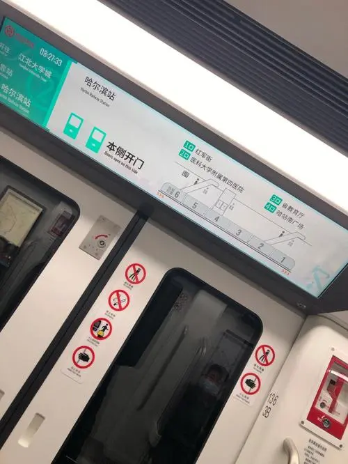 哈尔滨地铁广告，哈尔滨有地铁吗