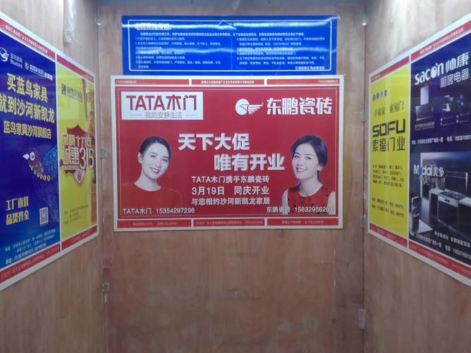 新城区小区电梯广告价格